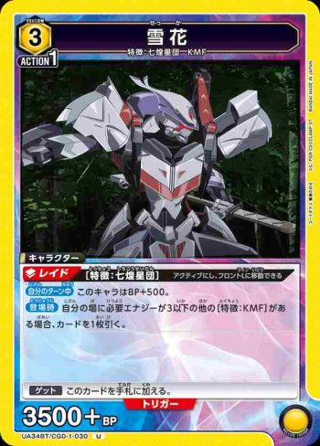 UA34BT/CGD-1-030 U 雪花