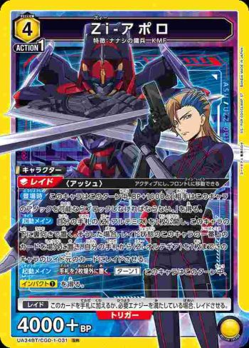 UA34BT/CGD-1-031 SR Zi-阿波羅