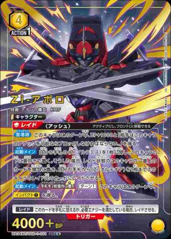 (異畫)UA34BT/CGD-1-031 SR★★ Zi-阿波羅
