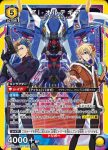 UA34BT/CGD-1-033 SR Zi-奧爾蒂吉亞