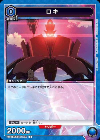 UA34BT/CGD-1-041 C 洛基