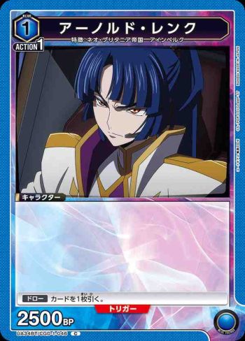 UA34BT/CGD-1-046 C 阿諾德·蘭克