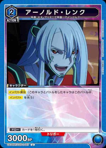 UA34BT/CGD-1-047 U 阿諾德·蘭克