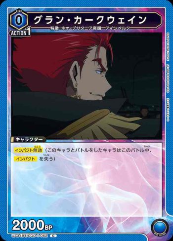 UA34BT/CGD-1-052 C 格蘭·柯克溫