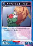 UA34BT/CGD-1-059 C 納拉·沃恩