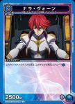UA34BT/CGD-1-059 C 納拉·沃恩
