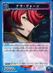 UA34BT/CGD-1-061 R 納拉·沃恩