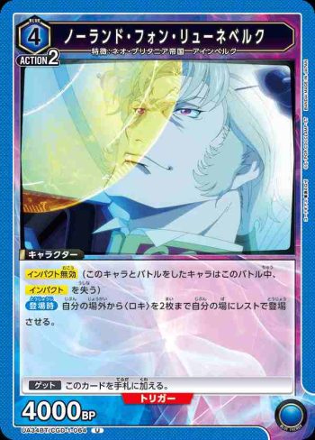 UA34BT/CGD-1-064 U 諾蘭·馮·呂訥堡