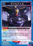 UA34BT/CGD-1-066 U 瓦爾普尼爾