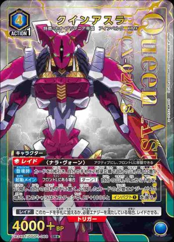 (異畫)UA34BT/CGD-1-068 SR★ 昆阿修羅
