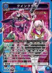 UA34BT/CGD-1-069 SR 昆克拉卡