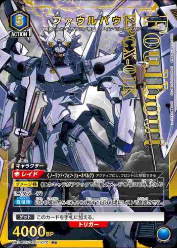 (異畫)UA34BT/CGD-1-070 R★ 法爾巴特