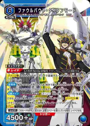 UA34BT/CGD-1-071 SR 法爾巴特·泰坦模式