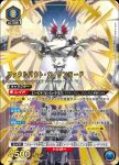 UA34BT/CGD-1-072 R 羅格林