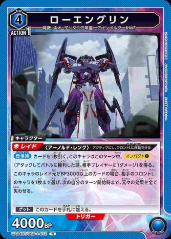 UA34BT/CGD-1-072 R 羅格林