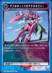 UA34BT/CGD-1-077 U 雜魚就請好好休息吧♪