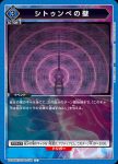 UA34BT/CGD-1-077 U 雜魚就請好好休息吧♪