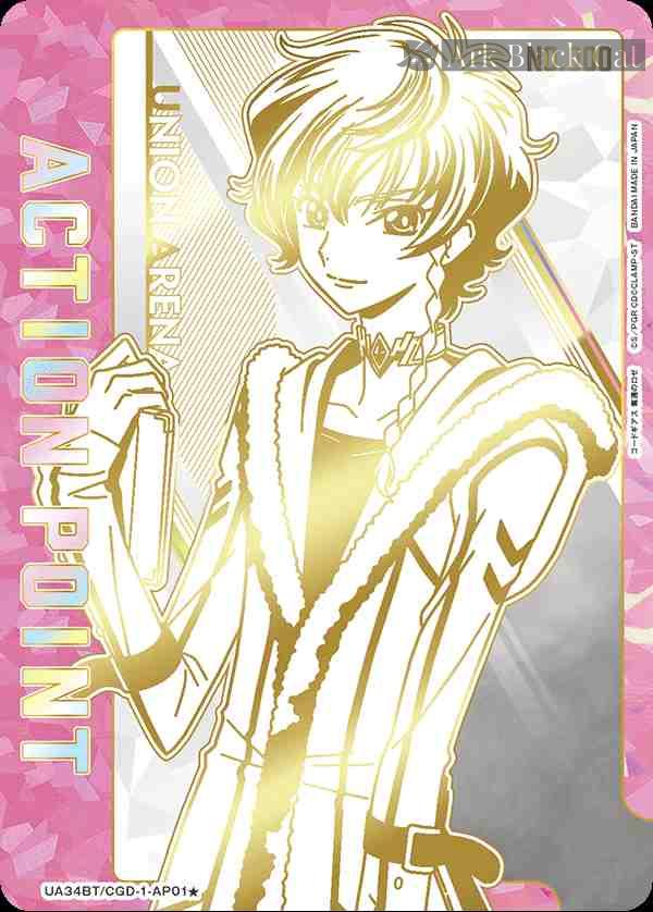 ua-ua34bt-cgd-1-ap01-p1 (異畫)UA34BT/CGD-1-AP01★ 行動點數卡(Code Geass 奪還的羅澤)