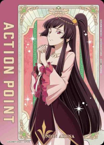 UA34BT/CGD-1-AP05 行動點數卡(Code Geass 奪還的羅澤)