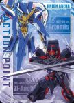 UA34BT/CGD-1-AP11 行動點數卡(Code Geass 奪還的羅澤)