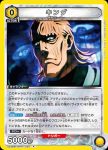 UA35BT/OPM-1-005 C 傑諾斯