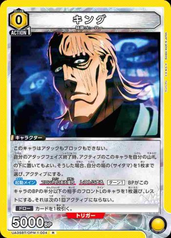 UA35BT/OPM-1-004 R King