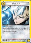 UA35BT/OPM-1-005 C 傑諾斯