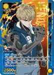 (異畫)UA35BT/OPM-1-006 R★ 傑諾斯