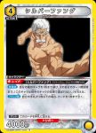 UA35BT/OPM-1-010 R 銀牙