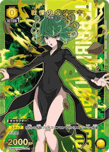 (異畫)UA35BT/OPM-1-012 C★ 戰慄的龍卷