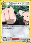 (異畫)UA35BT/OPM-1-014 R★ 戰慄的龍卷