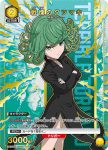 (異畫)UA35BT/OPM-1-014 R★ 戰慄的龍卷