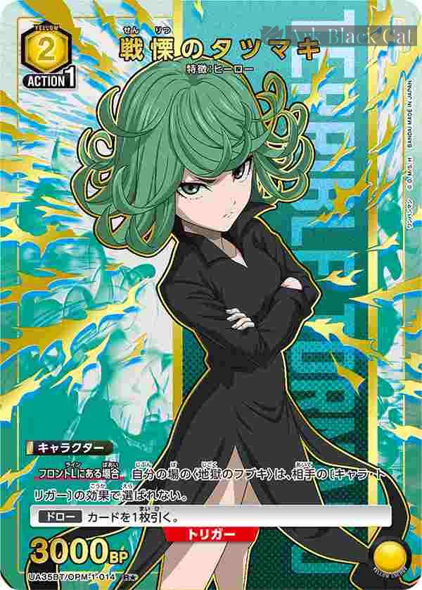 ua-ua35bt-opm-1-014-p1 (異畫)UA35BT/OPM-1-014 R★ 戰慄的龍卷