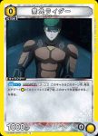 (異畫)UA35BT/OPM-1-015 SR★★ 戰慄的龍卷