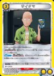 UA35BT/OPM-1-016 C 無照騎士