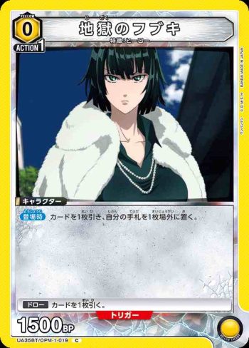 UA35BT/OPM-1-019 C 地獄的吹雪
