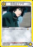 (異畫)UA35BT/OPM-1-020 U★ 地獄的吹雪
