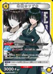 (異畫)UA35BT/OPM-1-022 R★ 地獄的吹雪