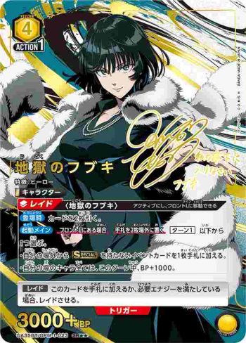 (異畫)UA35BT/OPM-1-023 SR★★ 地獄的吹雪