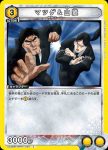 UA35BT/OPM-1-024 C 睫毛＆山猿