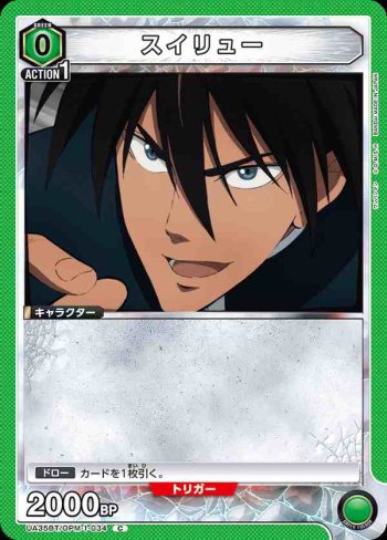 UA35BT/OPM-1-034 C 水龍