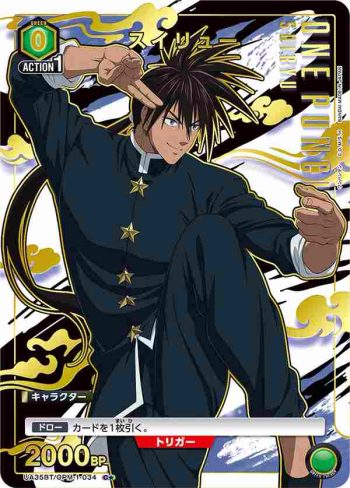 (異畫)UA35BT/OPM-1-034 C★ 水龍