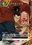 (異畫)UA35BT/OPM-1-038 R★ 原子小金剛