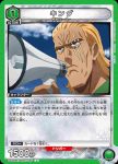 UA35BT/OPM-1-041 SR King