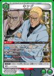UA35BT/OPM-1-041 SR King