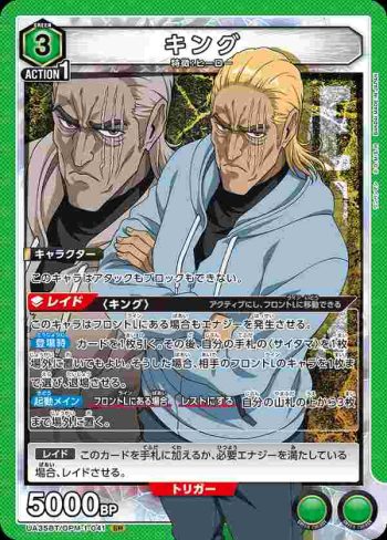 UA35BT/OPM-1-041 SR King