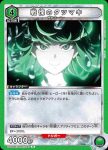 (異畫)UA35BT/OPM-1-050 U★ 閃光弗拉休