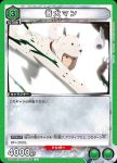 (異畫)UA35BT/OPM-1-055 U★ 童帝