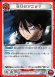 UA35BT/OPM-1-070 R 音速索尼克
