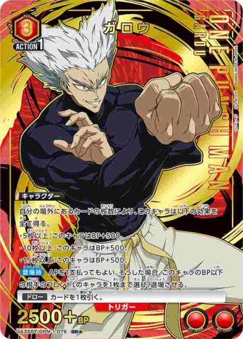(異畫)UA35BT/OPM-1-076 SR★ 餓狼